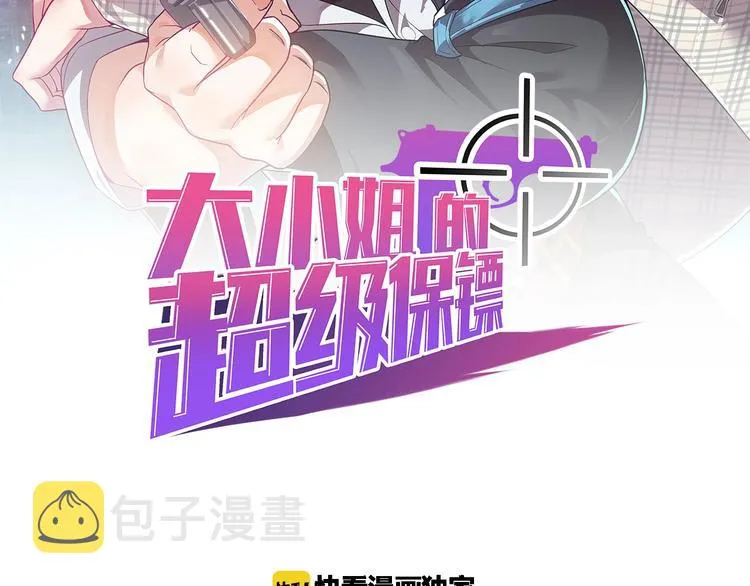 第20话 对峙！ 第2页