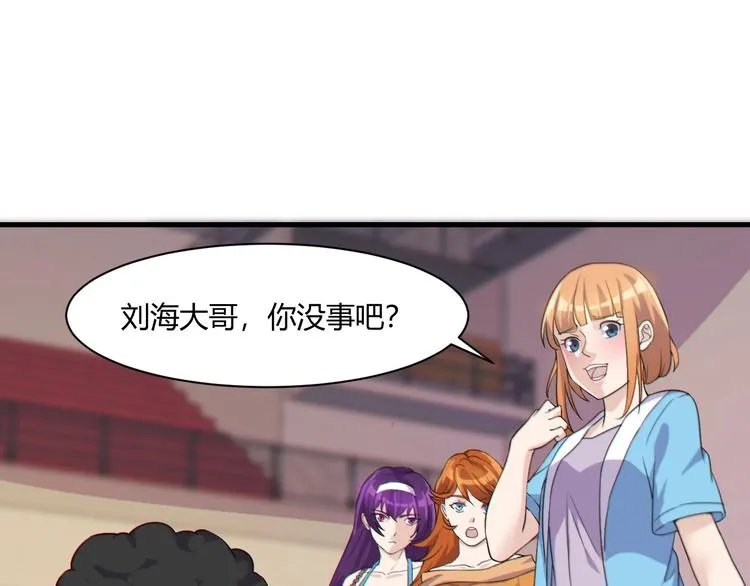 第20话 对峙！ 第4页