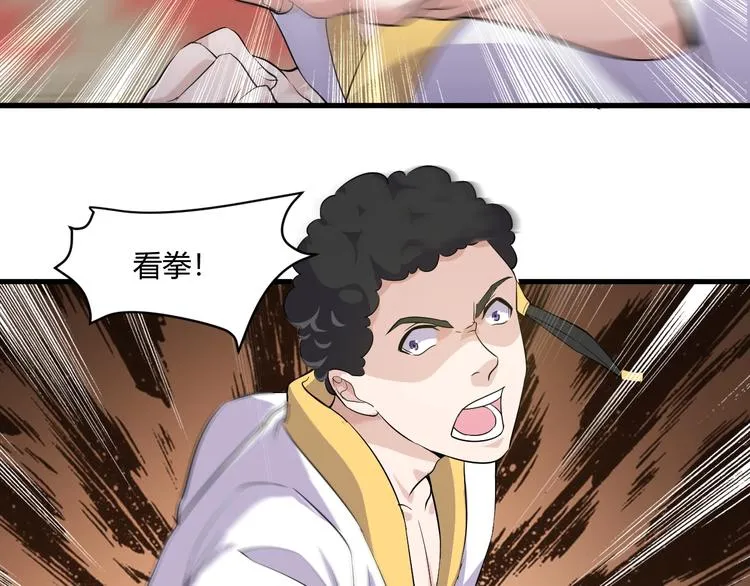 第20话 对峙！ 第21页
