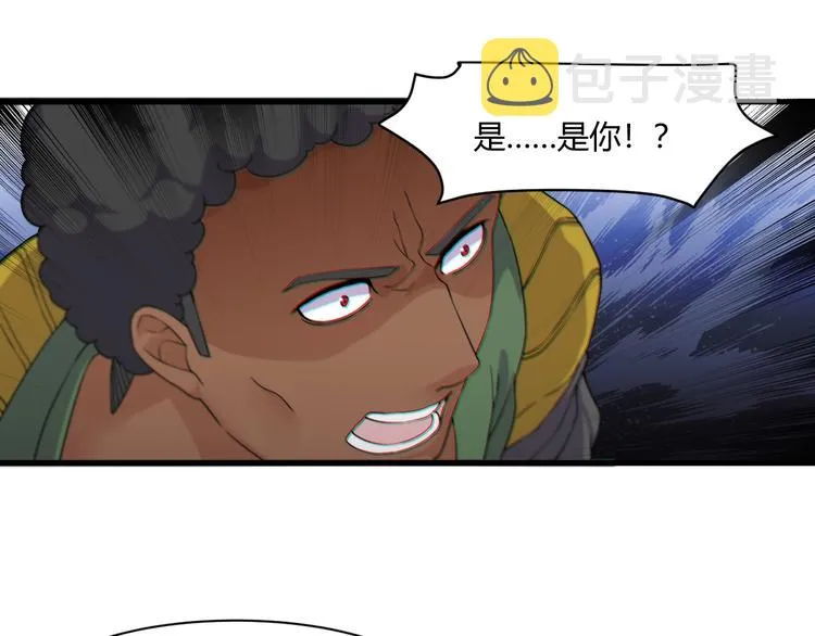 第20话 对峙！ 第46页