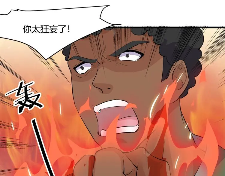 第20话 对峙！ 第60页