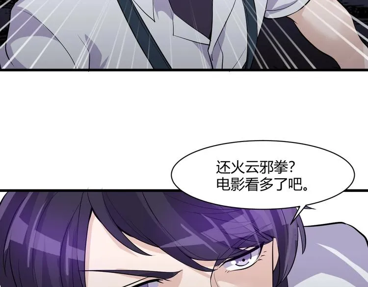 第20话 对峙！ 第66页