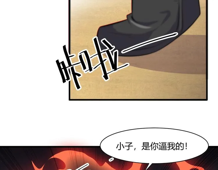 第20话 对峙！ 第75页