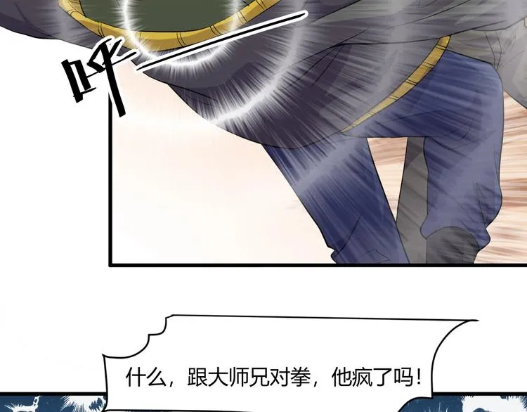 第20话 对峙！ 第89页