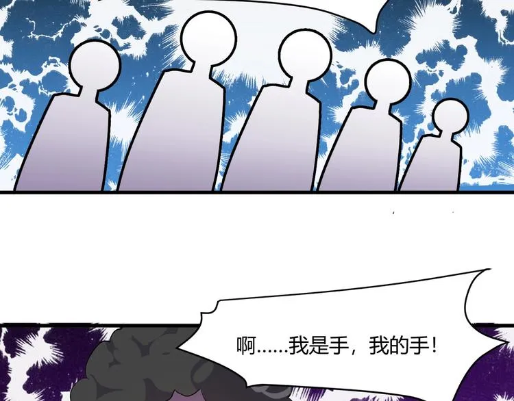 第20话 对峙！ 第90页