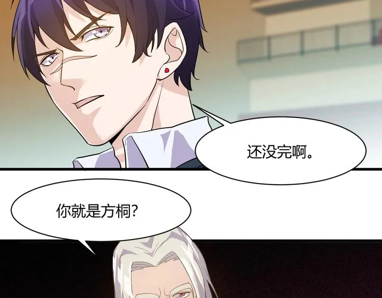 第20话 对峙！ 第97页