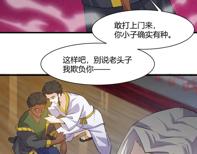 第20话 对峙！ 第99页