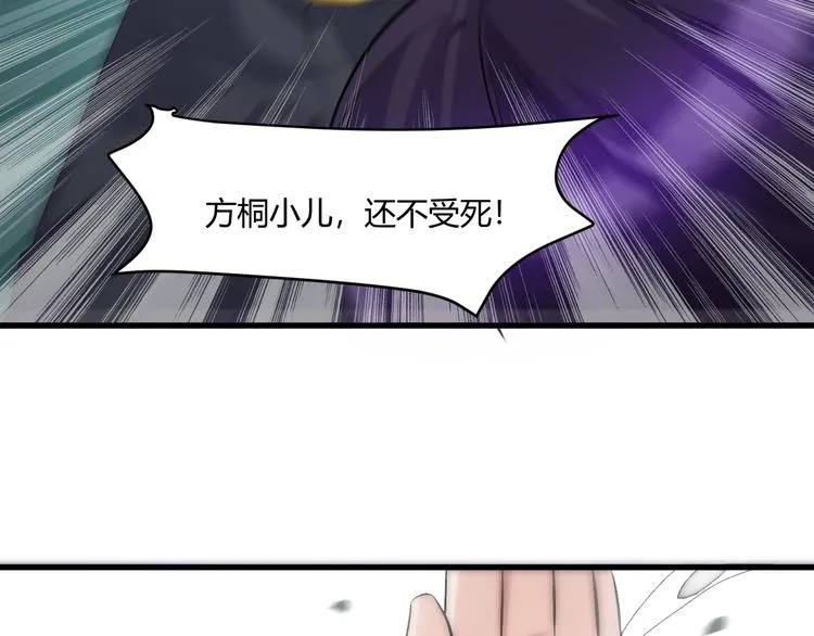 第20话 对峙！ 第107页