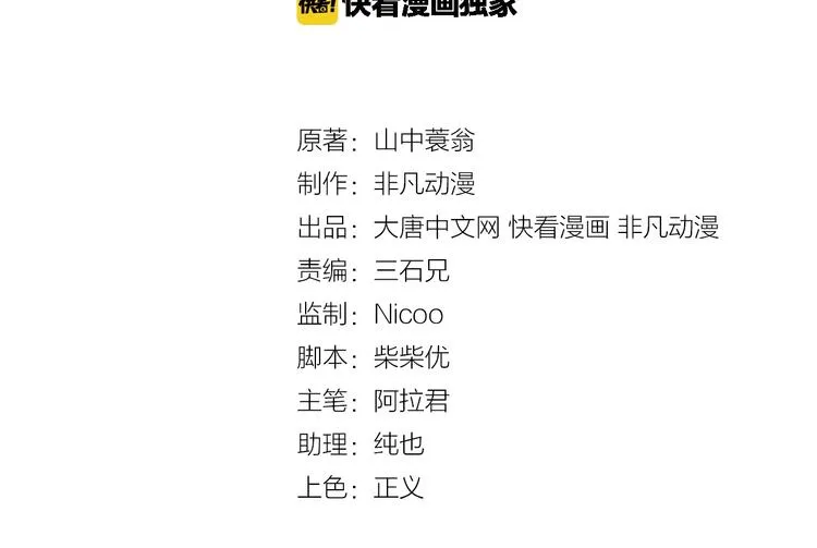 第21话 拳法 第3页