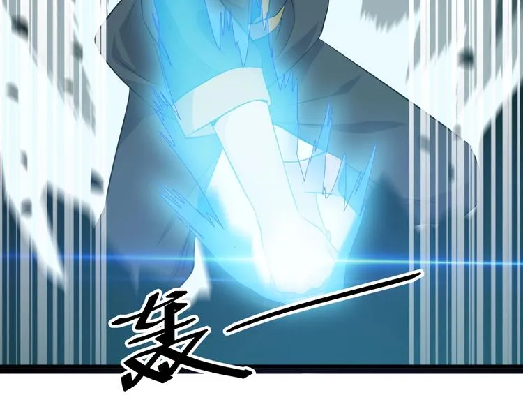 第21话 拳法 第6页
