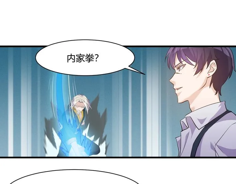 第21话 拳法 第7页