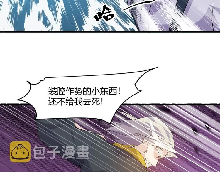第21话 拳法 第9页
