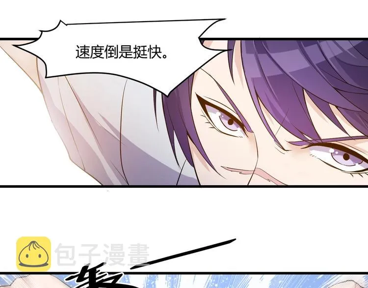 第21话 拳法 第18页