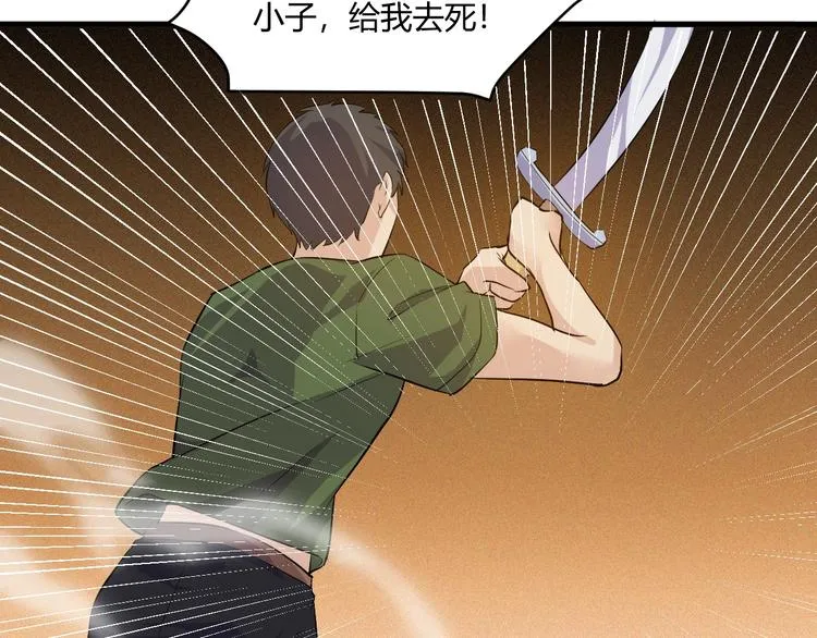 第21话 拳法 第29页