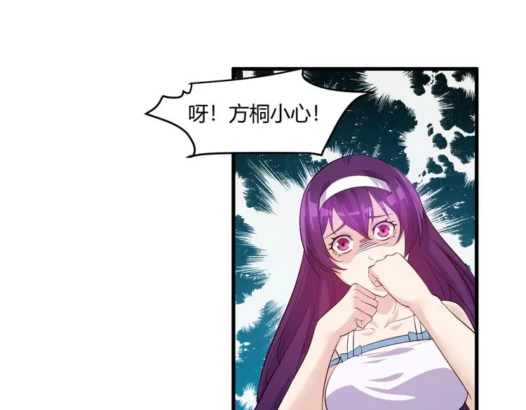 第21话 拳法 第32页