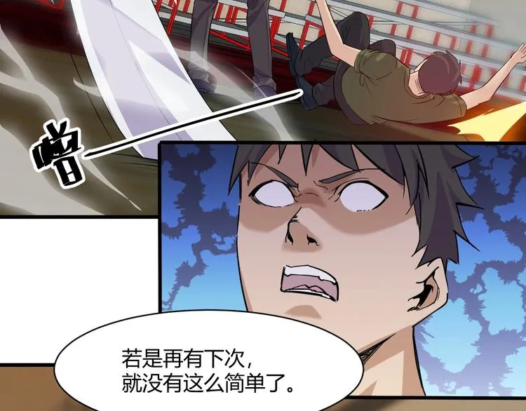第21话 拳法 第39页