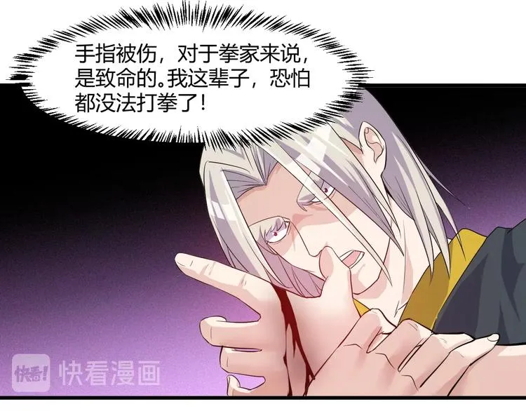 第21话 拳法 第43页