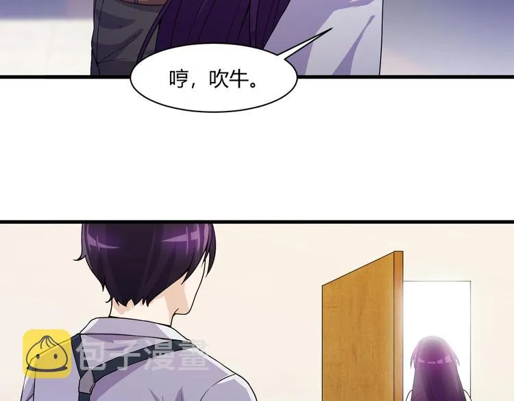 第21话 拳法 第54页