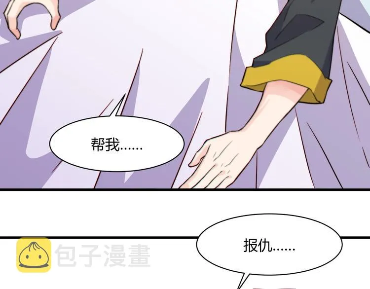 第21话 拳法 第61页