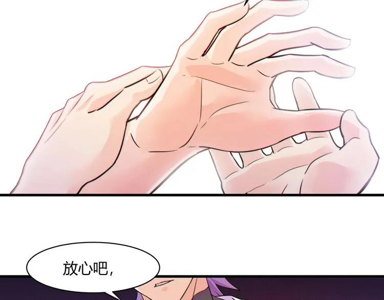 第21话 拳法 第62页