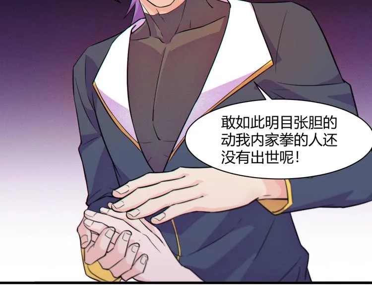 第21话 拳法 第63页