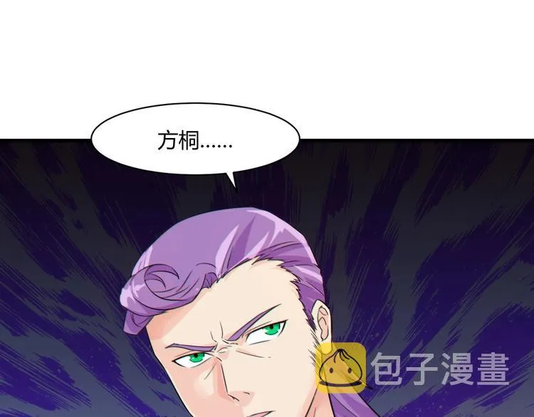 第21话 拳法 第64页