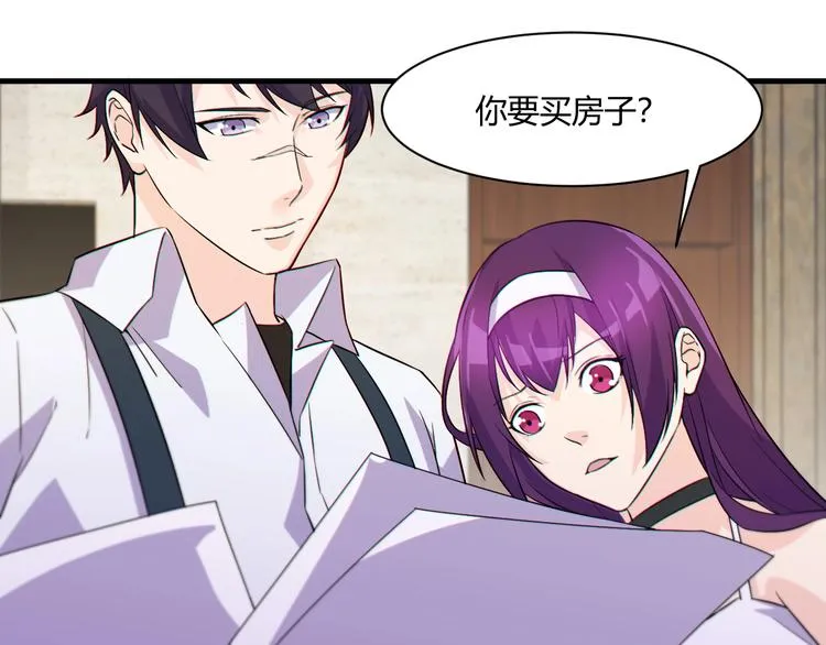 第21话 拳法 第69页