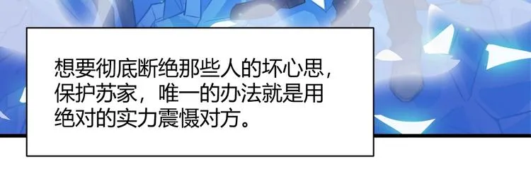 第21话 拳法 第73页