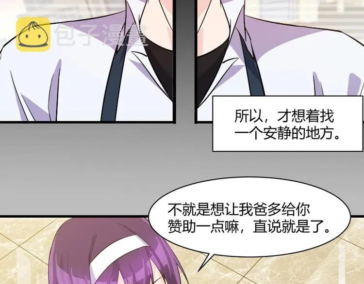 第21话 拳法 第75页