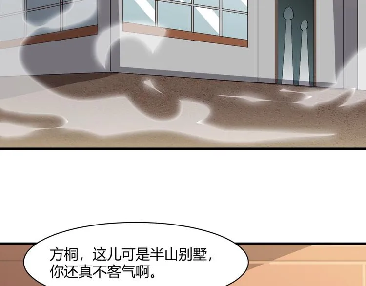 第21话 拳法 第80页