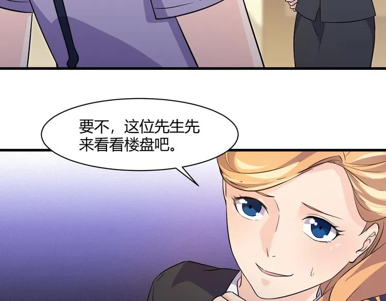 第21话 拳法 第86页