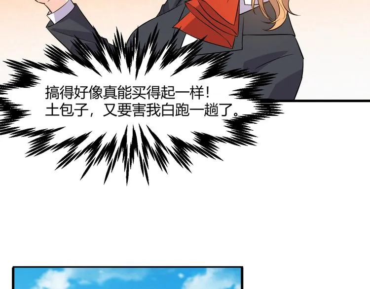第21话 拳法 第90页