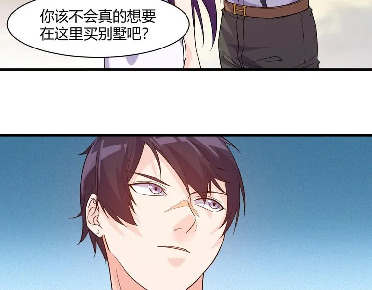 第21话 拳法 第98页