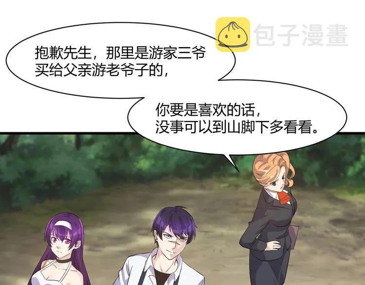 第21话 拳法 第102页