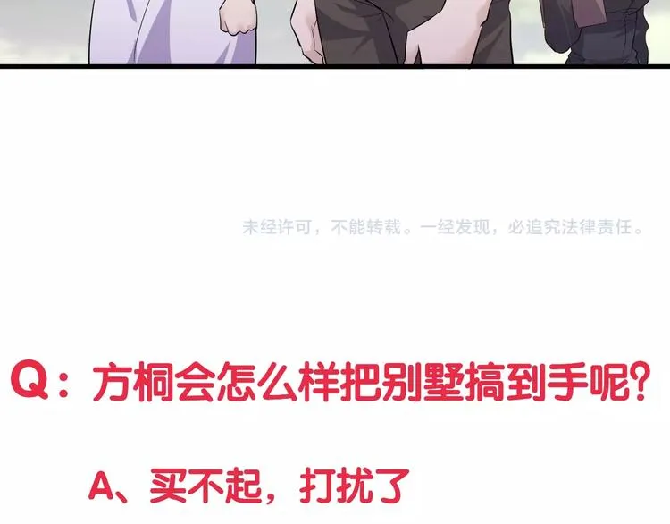 第21话 拳法 第106页