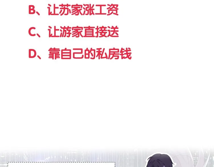 第21话 拳法 第107页