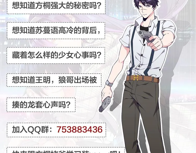 第21话 拳法 第108页