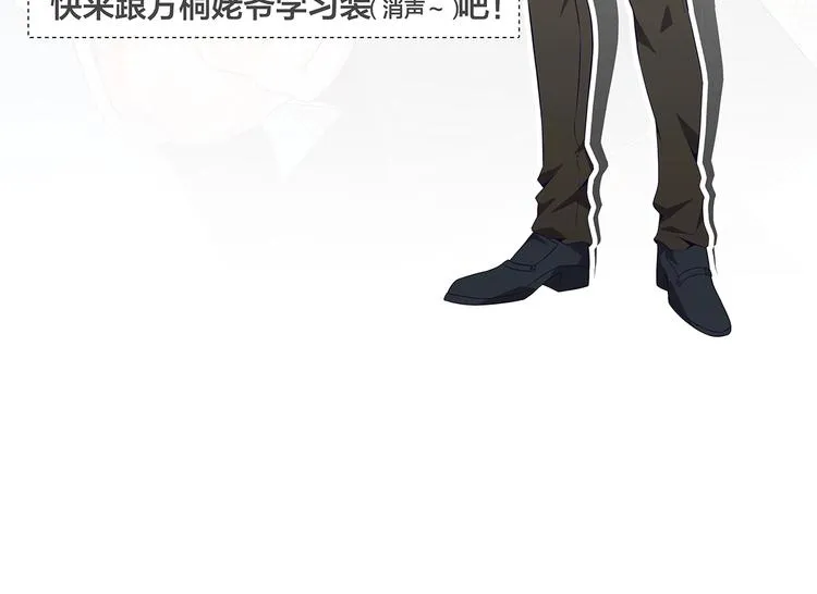 第21话 拳法 第109页
