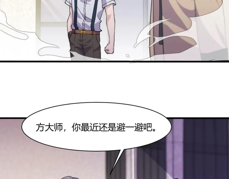 第22话 交易 第7页