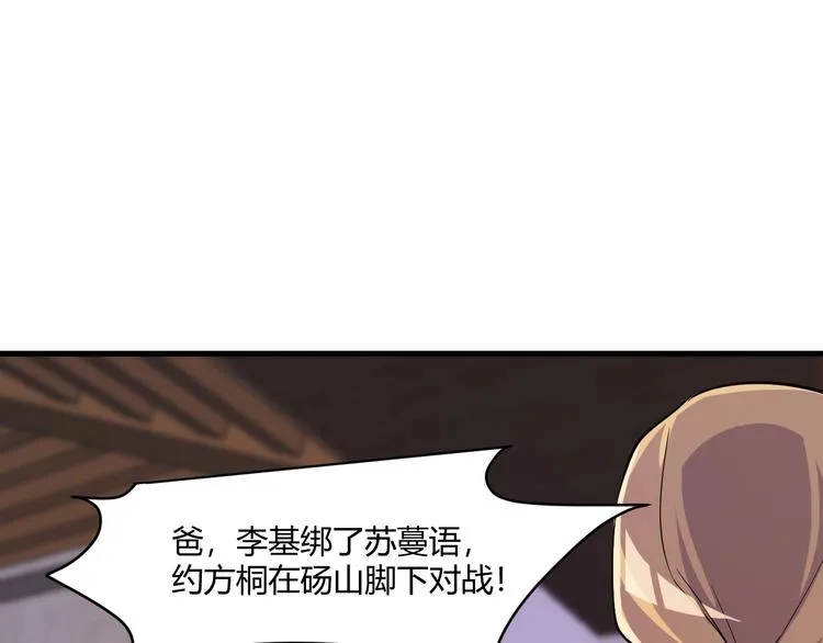 第23话 代价 第6页