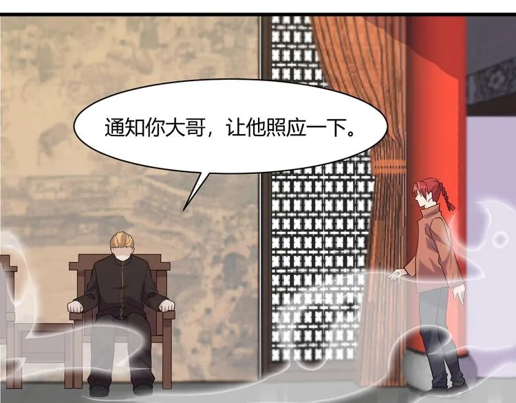 第23话 代价 第12页