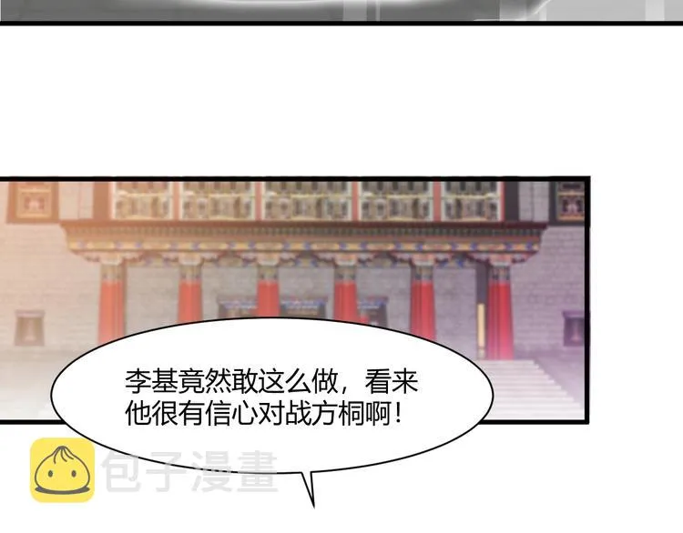 第23话 代价 第13页