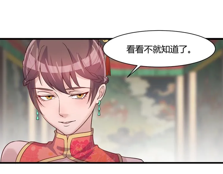 第23话 代价 第18页