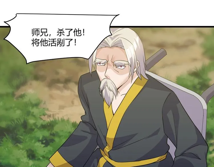 第23话 代价 第32页