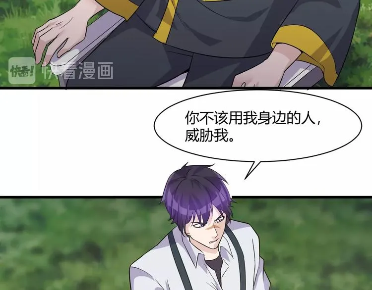 第23话 代价 第33页