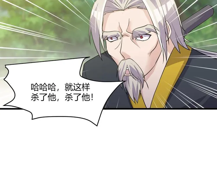 第23话 代价 第44页