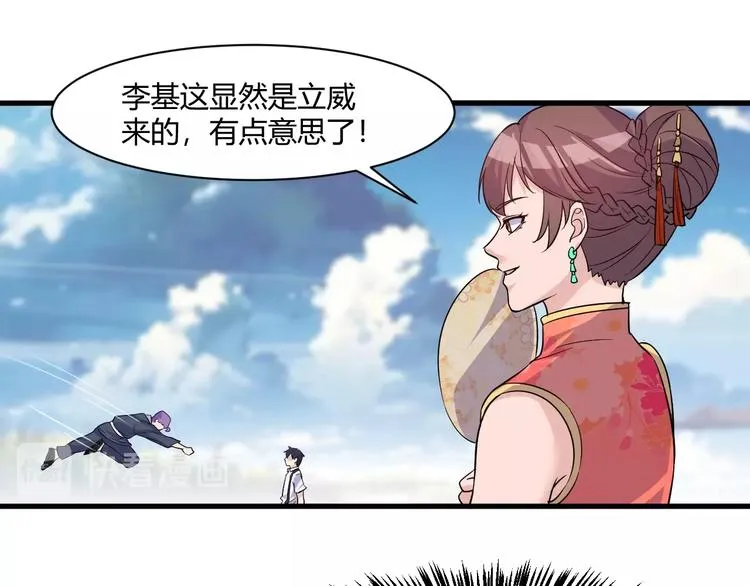 第23话 代价 第46页