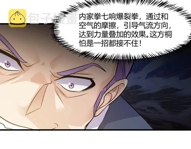 第23话 代价 第47页