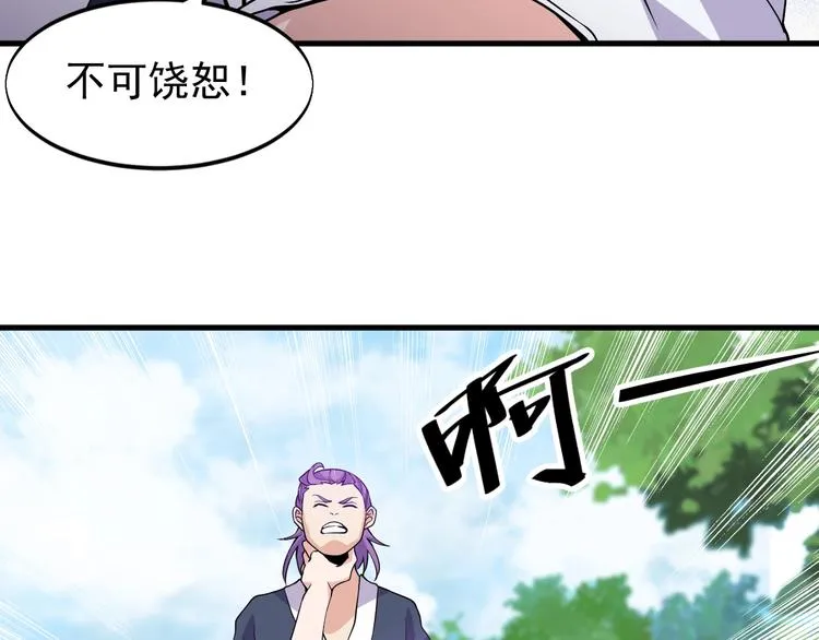 第24话 心狠手辣 第5页