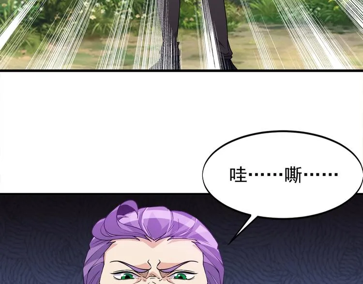 第24话 心狠手辣 第7页